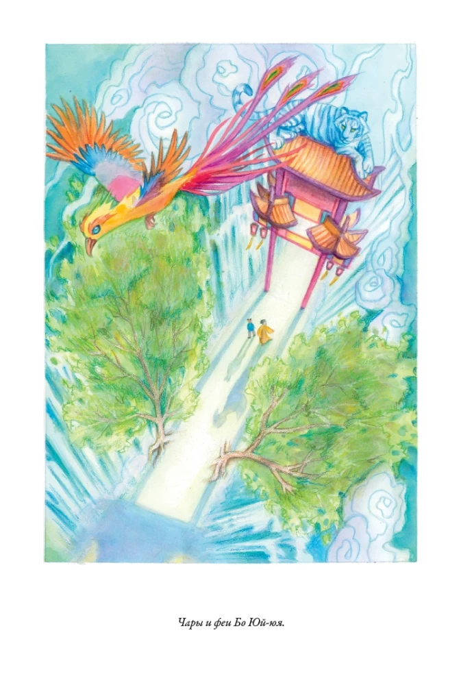 Chinesische Märchen