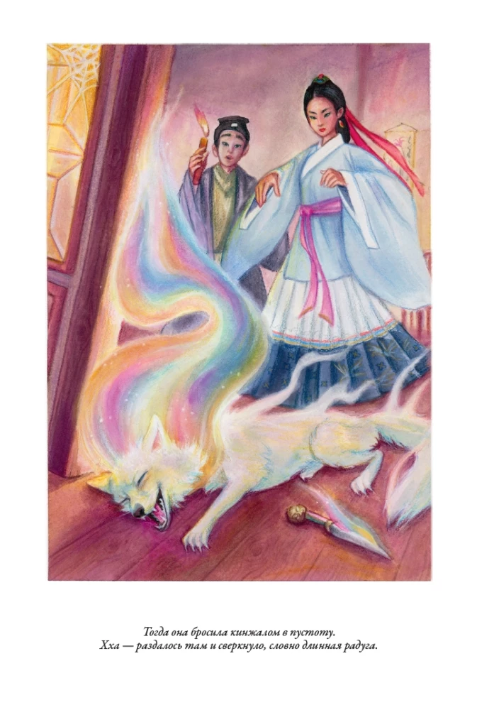 Chinesische Märchen