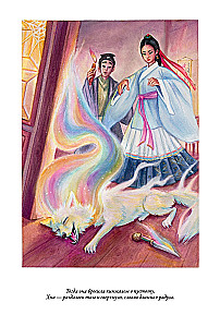 Chinesische Märchen