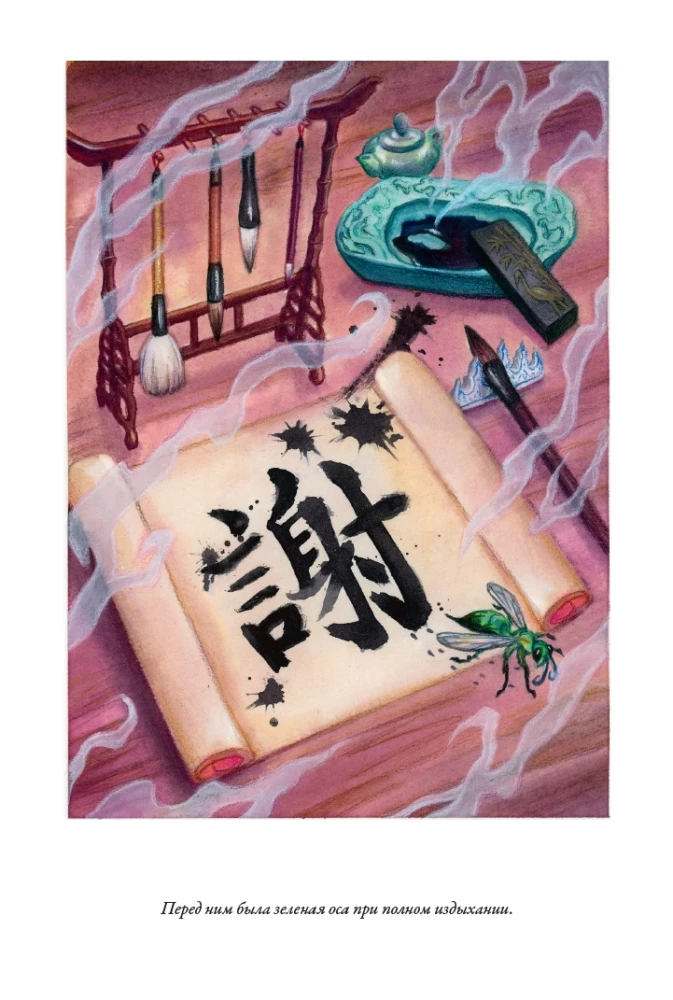 Chinesische Märchen