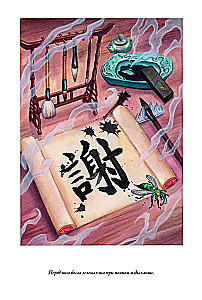 Chinesische Märchen