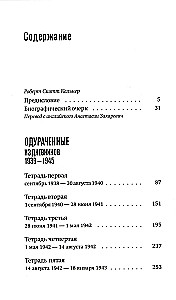 Duped. From the Diaries 1939–1945