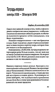 Duped. From the Diaries 1939–1945