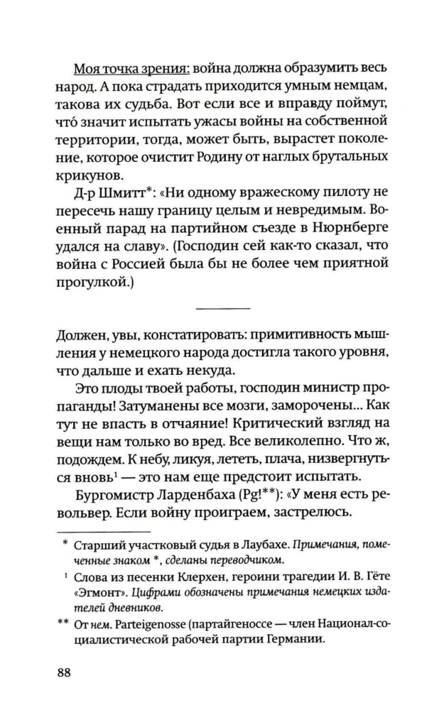 Duped. From the Diaries 1939–1945