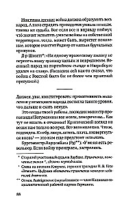 Duped. From the Diaries 1939–1945