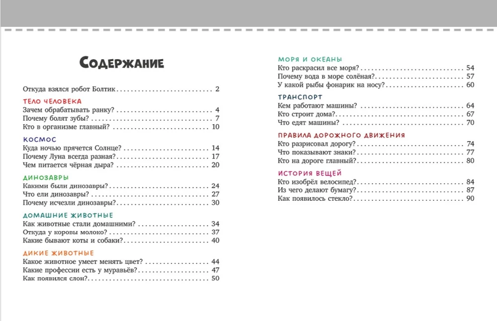 About Everything in the World