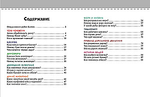 About Everything in the World