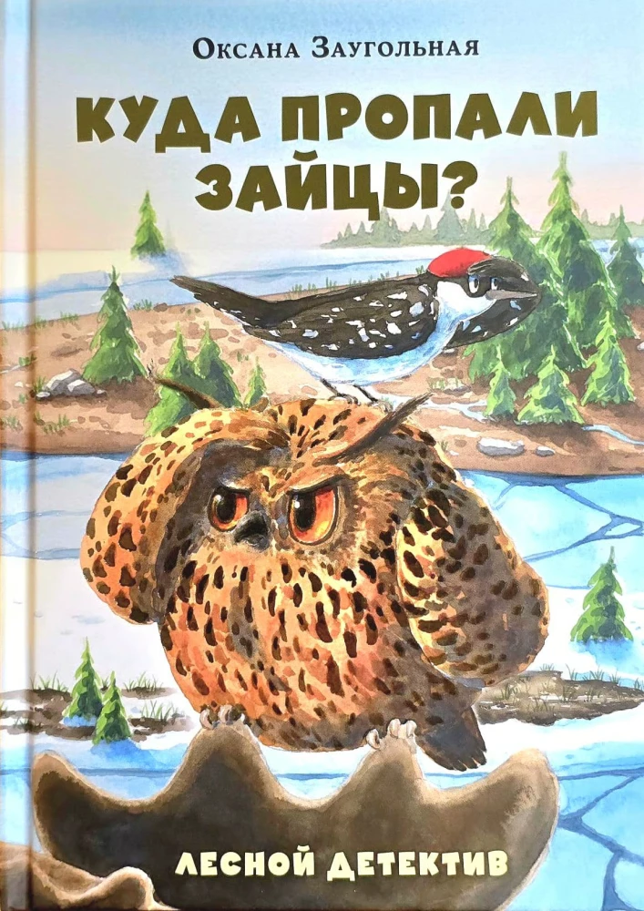 Kur dingo zuikiai? Miško detektyvas