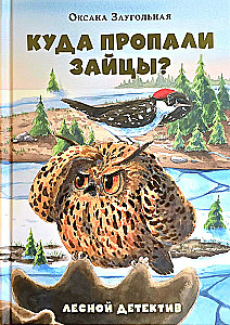 Kur dingo zuikiai? Miško detektyvas