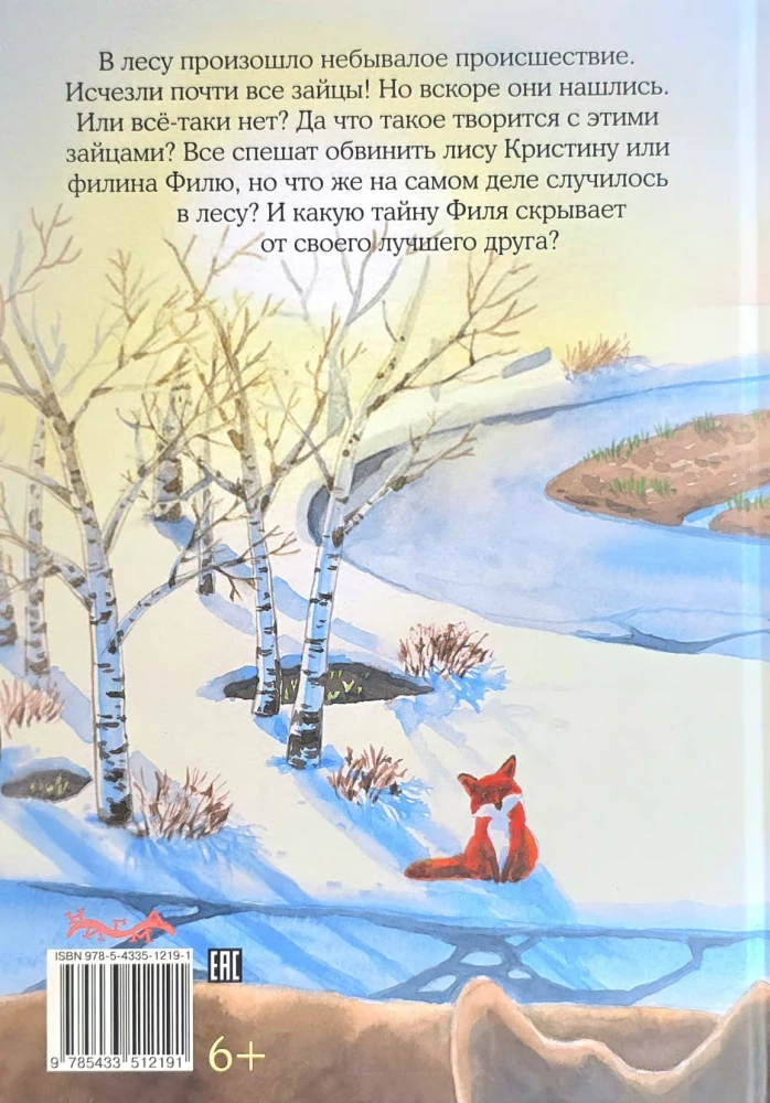 Kur dingo zuikiai? Miško detektyvas