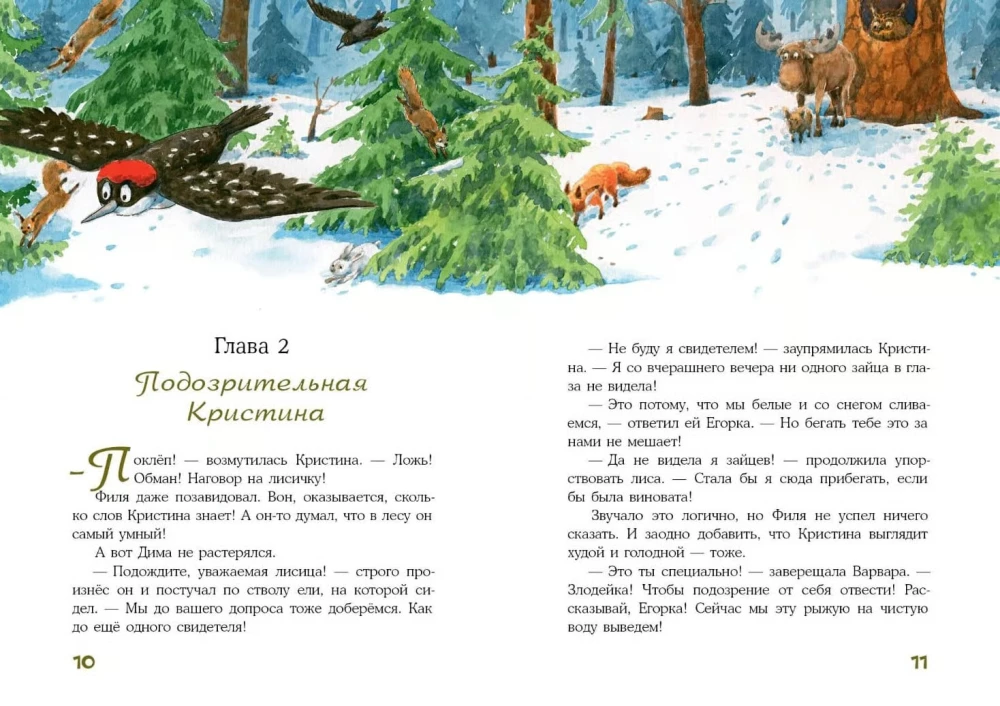 Kur dingo zuikiai? Miško detektyvas