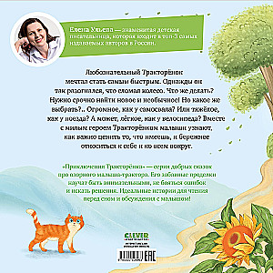 The Little Tractor Fixes a Wheel