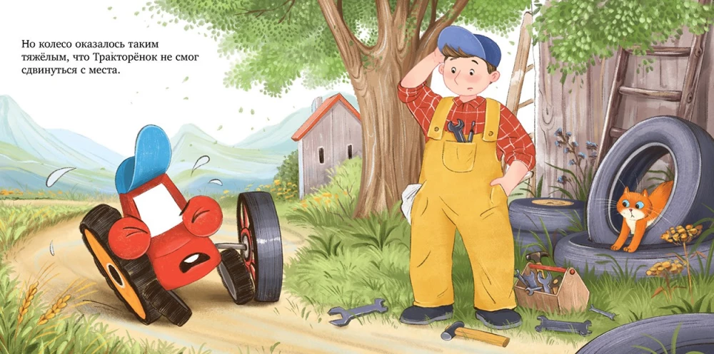 The Little Tractor Fixes a Wheel