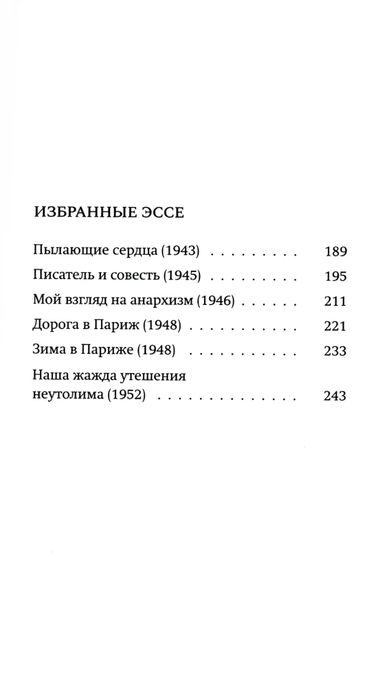 Немецкая осень