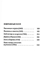 Немецкая осень