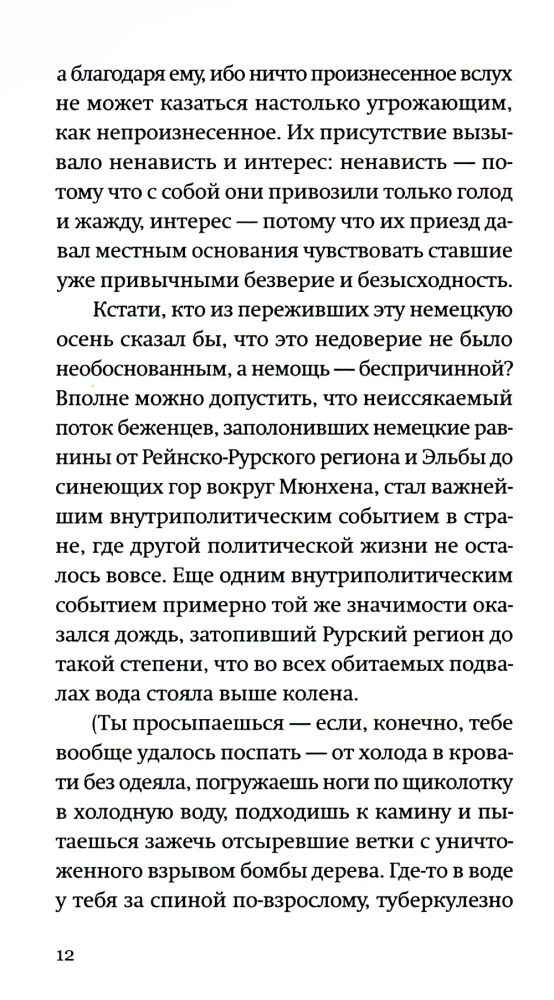 Немецкая осень