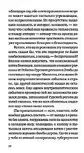 Немецкая осень