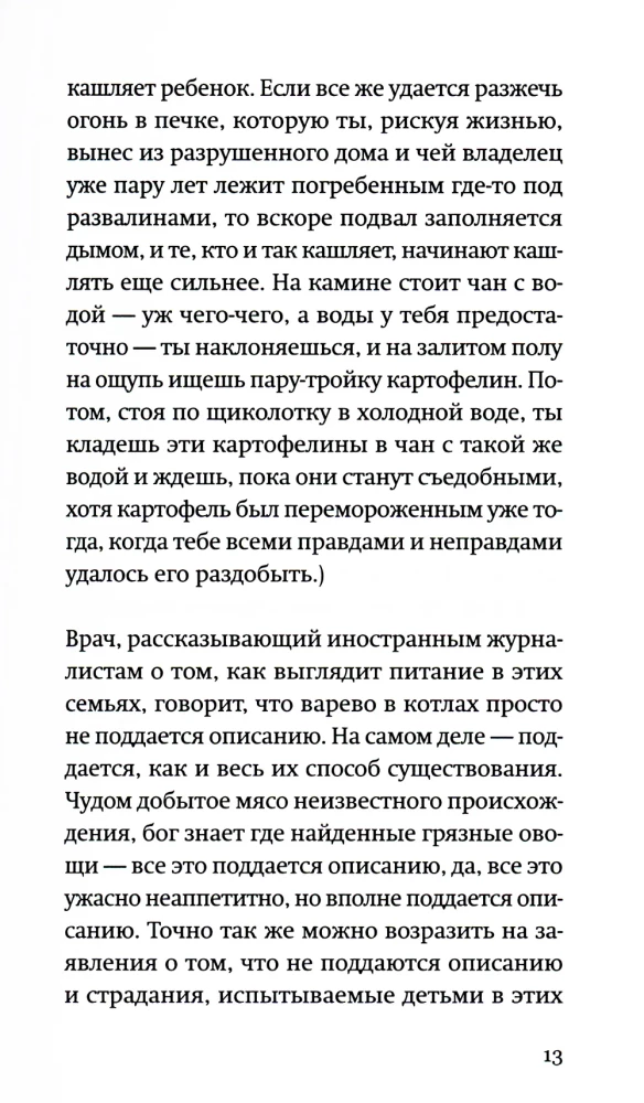 Немецкая осень