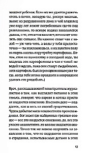 Немецкая осень