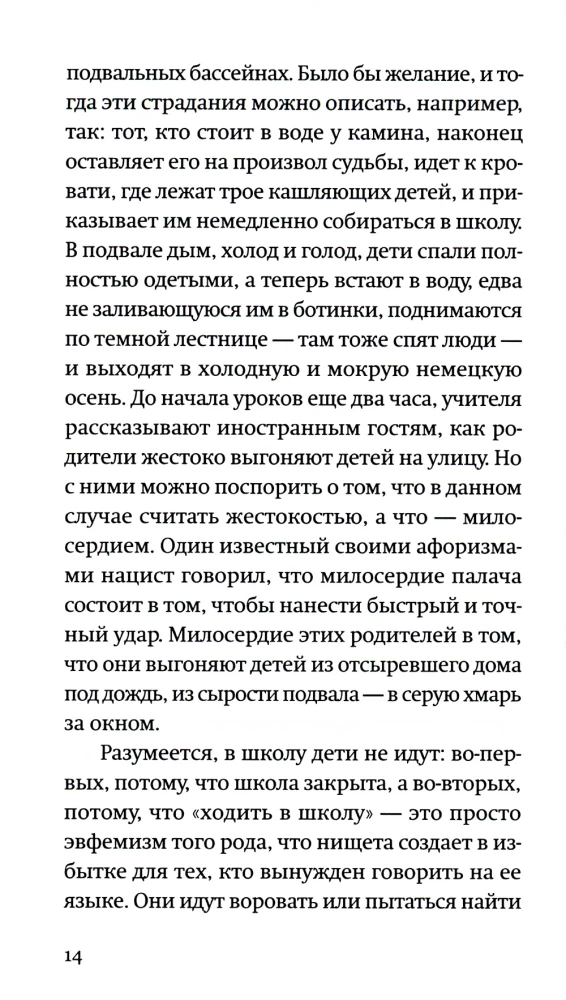 Немецкая осень