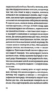 Немецкая осень