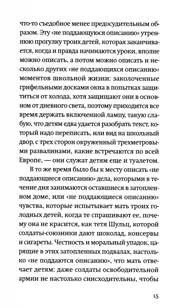 Немецкая осень