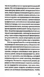 Немецкая осень