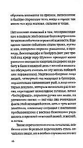 Немецкая осень