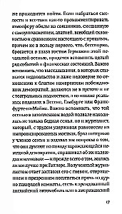 Немецкая осень