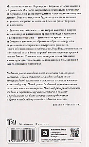 Царствие мне небесное