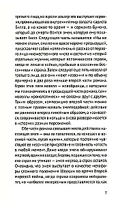 Змея. Роман