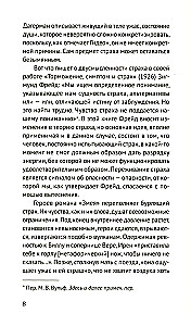 Змея. Роман