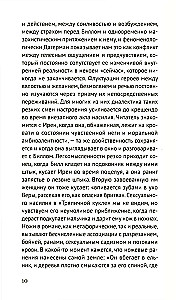 Змея. Роман