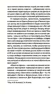 Змея. Роман