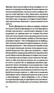 Змея. Роман