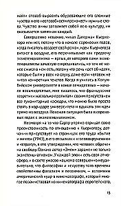 Змея. Роман