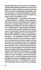 Змея. Роман