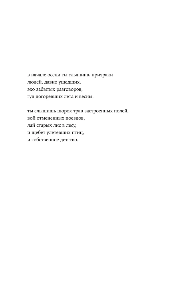 Царствие мне небесное