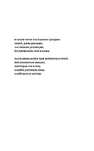 Царствие мне небесное