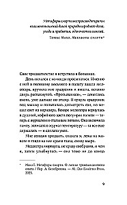 Царствие мне небесное