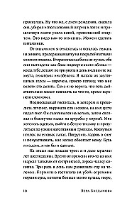 Царствие мне небесное