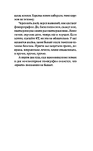 Царствие мне небесное