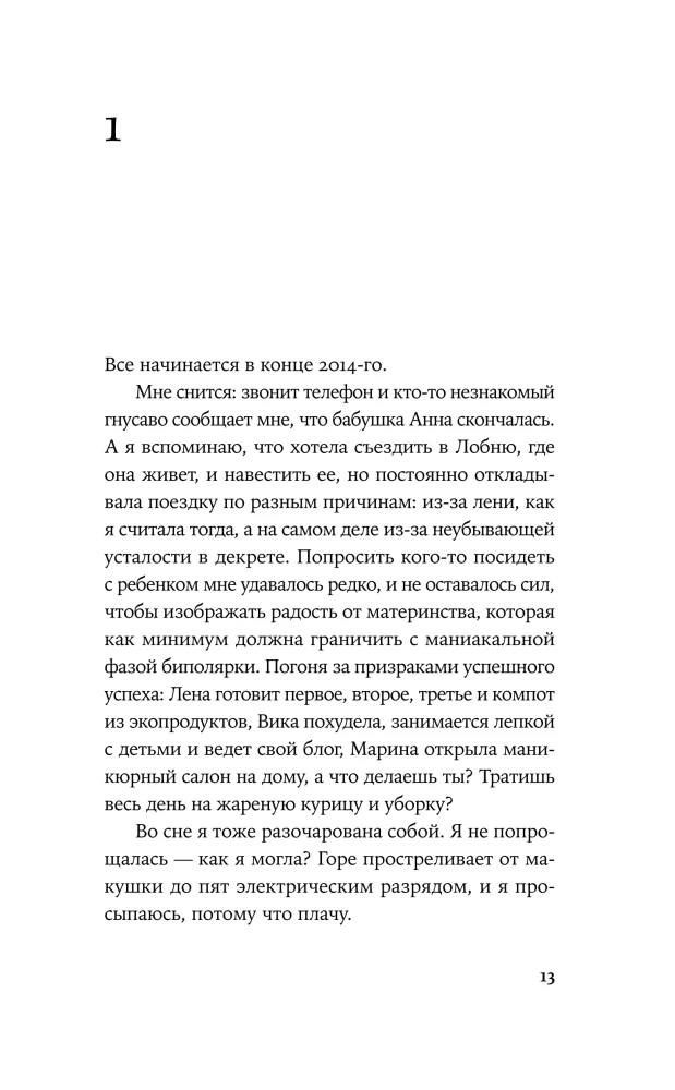 Царствие мне небесное