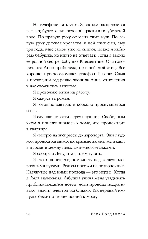 Царствие мне небесное