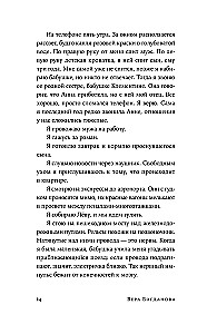 Царствие мне небесное