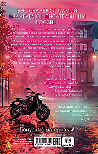 Your Heart Will Be Broken