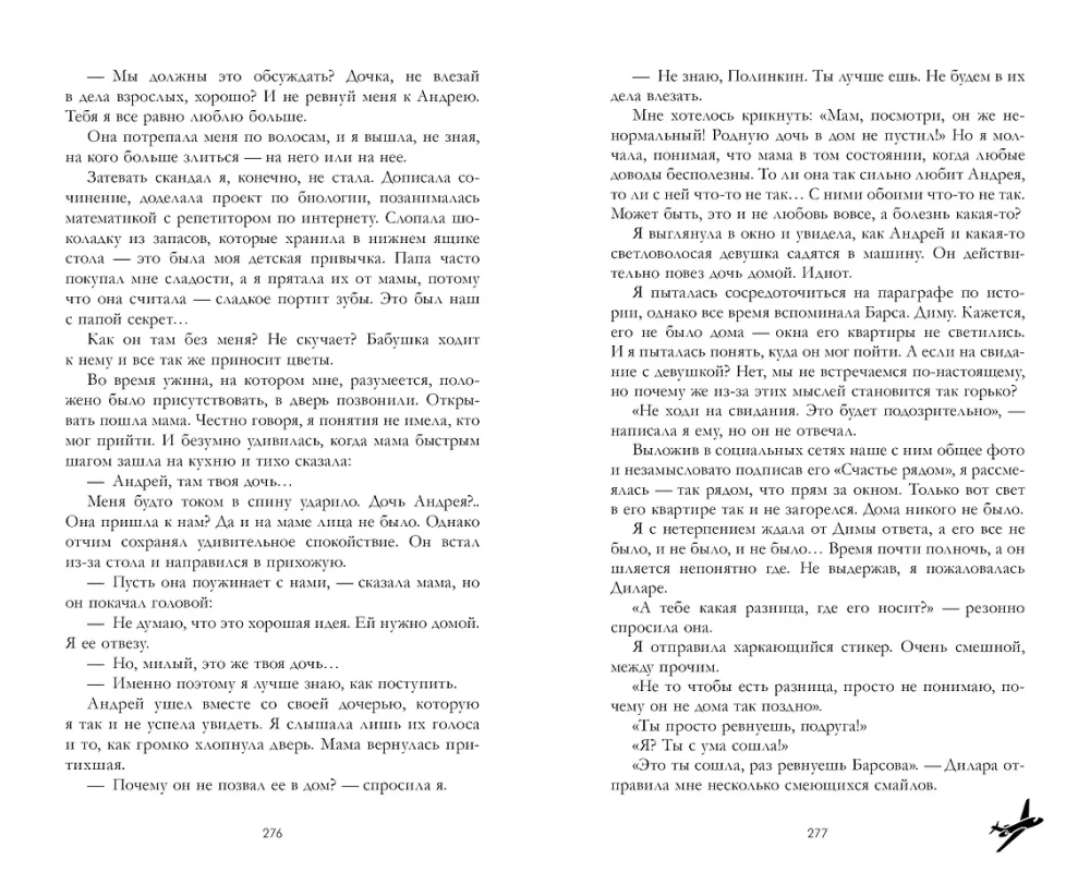 Your Heart Will Be Broken