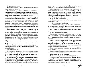 Your Heart Will Be Broken