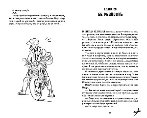 Your Heart Will Be Broken