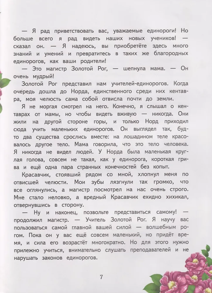 Vienašakiai mokykla